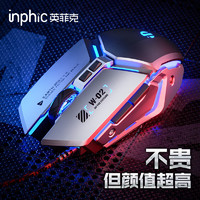 inphic 英菲克 W2有线鼠标静 轻音游戏鼠标 新升级 w2灰