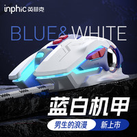 inphic 英菲克 W9P游戏游戏玩家W9P有声