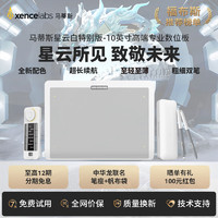 xencelabs 专业艺术家级数位板手绘板