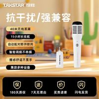 TAKSTAR 得胜 HM-300W无线手持麦克风小蜜蜂扩音器教师专用音响接收器话筒