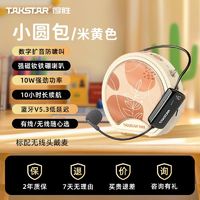 TAKSTAR 得胜 e20w无线小蜜蜂扩音器教师上讲课专用耳麦克风导游喇叭机德胜