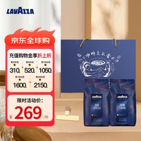 拉瓦萨（LAVAZZA）意大利咖啡豆礼盒 意式醇香+特浓1kg*2 中烘黑咖啡 