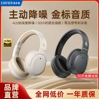 EDIFIER 漫步者 W820NB经典版头戴式蓝牙耳机无线主动降噪电脑游戏音乐耳麦