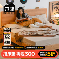 木邻小岛床现代简约全实木床樱桃木日式单人床家用卧室双人床1.8米2米 樱桃木床(含床头+榉木床板) 1800*2000