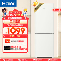 Haier 海尔 170升两门冰箱 风冷无霜 DEO净味 灵巧占地小 租房小冰箱 BCD-170WGHC2E9GL