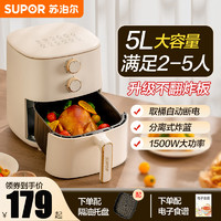 SUPOR 苏泊尔 KJ50D827 空气炸锅 5L