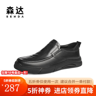 SENDA 森达 休闲皮鞋男2024秋季舒适一脚蹬平底皮鞋1RS02CM4 黑色 41