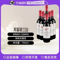 Penfolds 奔富 寇兰山750ml*6支装干红葡萄酒