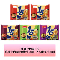 今麦郎方便面拉面泡面整箱店袋装大今野1.5倍一袋半