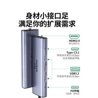 UGREEN 绿联 Type-C扩展坞USB3.2高速拓展坞4K60Hz雷电HDMI苹果Mac华为笔记本电脑转换器iPad