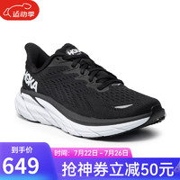 HOKA ONE ONE女鞋夏季克利夫顿8跑步鞋女 CLIFTON 8 WIDE透气缓震舒适运动女鞋 1121375-BWHT 【37 1/3】美码6码