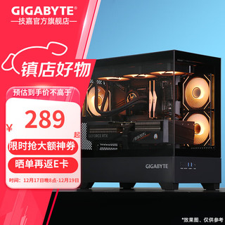 GIGABYTE 技嘉 中塔/全塔机箱台式机海景房 支持M/ATX主板 隐藏式背线钢化玻璃侧透兼容水冷 破空C201G 钢化玻璃侧透