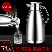 博曼斯热水壶保温瓶办公室开水瓶316内胆不锈钢保温壶家用高档热水瓶
