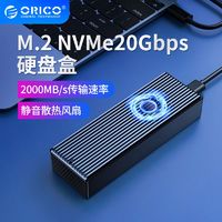 ORICO 奥睿科 M.2/NVMe移动硬盘盒USB3.2转TypeC口雷速M2固态盒子