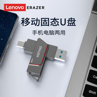 百亿补贴：Lenovo 联想 异能者1TB固态U盘type-c手机电脑两用双接口优盘高速F507金属