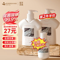 EVERSHINE 晴天大白 内衣清洗液除菌去血渍温和亲肤 300ml-半岛弥音-金雀花 一瓶装