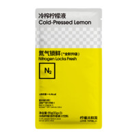 Lemon Republic 柠檬共和国 冷榨柠檬液Pro版3条