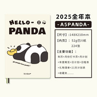 kinbor 2025全年本A5/PANDA熊猫款A5手帐本巴川纸PU皮面日记笔本子记录本计划自填日程本DT53466 2025PANDA-A5