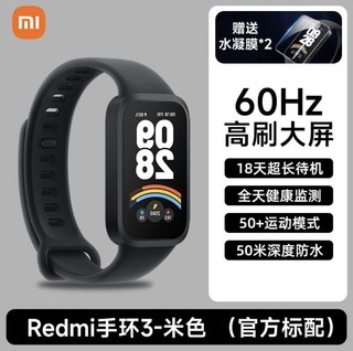 Xiaomi 小米 红米手环3 智能手环