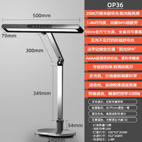 孩视宝护眼台灯防国AA级宿舍儿童学习书桌光谱OP36 OP36(1.46均  触摸开关