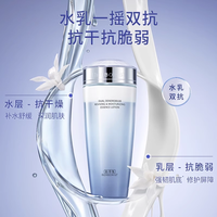 HERBORIST【限量20单】佰草集双石斛修护高保湿水+面霜10g*5水霜正装量