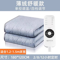 先锋电热毯单双人家用电褥子自动断电调温宿舍电热毯 天蓝色