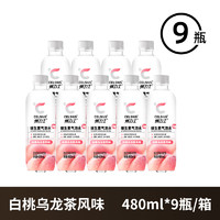 CELSIUS 燃力士 无糖风味气泡水 白桃乌龙茶风味 480ml*9瓶