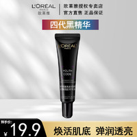 L'OREAL PARIS 欧莱雅（L'OREAL）密集肌能精华液15ml