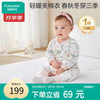 全棉时代夹棉连体衣秋冬保暖哈衣宝宝棉衣微厚婴儿棉服 甜梦花园 73码 73cm（66-73cm，8-9kg）