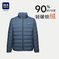 HLA 海澜之家 羽绒服男立领干练商务短款鸭绒外套男