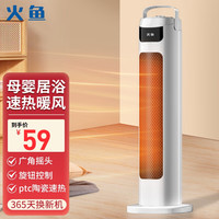 火鱼 取暖器立式暖风机 机械款NSB-20J
