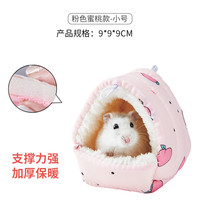 yee仓鼠棉窝保暖过冬金丝熊躲避睡袋蜜袋鼯吊床龙猫花枝房屋用品 M 桔色