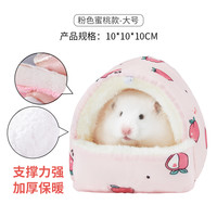 yee仓鼠棉窝保暖过冬金丝熊躲避睡袋蜜袋鼯吊床龙猫花枝房屋用品 M 粉红色