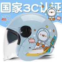 Andes HELMET 头盔电动车3c认证电瓶摩托车女士秋冬季保暖安全帽半盔男四季通用