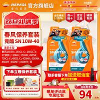 REPSOL 睿烁能源 春风摩托车机油REPSOL 10W40威爽250NK/450SR/650NK/450CLC/800MT