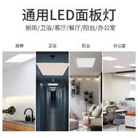 拉伯塔 集成吊顶led厨房卫生间吸顶灯浴室铝扣板厨卫平板灯具300x300x600 300*300-18W