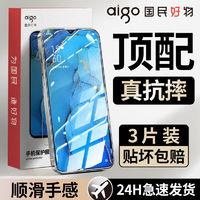 aigo 爱国者 适用OPPORenoACE钢化膜全屏覆盖高清防摔防爆5G护眼防蓝光手机膜