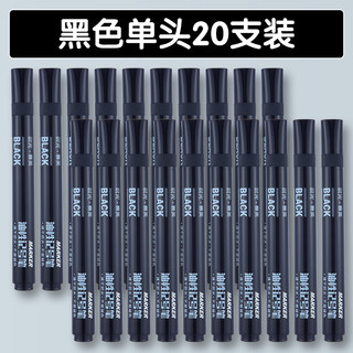 晨光文具 记号笔 速干油性红蓝黑色彩笔圆头插拔式防水不易掉色勾线笔快递物流办公商务笔记顺滑耐磨记号笔