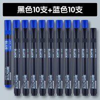 晨光文具 记号笔 速干油性红蓝黑色彩笔圆头插拔式防水不易掉色勾线笔快递物流办公商务笔记顺滑耐磨记号笔