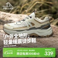 伯希和户外登山鞋男女防滑耐磨透气多功能徒步越野运动鞋 男款-米黄色 39