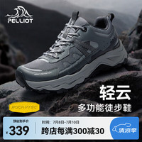 伯希和(Pelliot)【轻云】户外登山鞋男女防滑耐磨透气多功能徒步鞋越野运动鞋 男款-经典黑 40