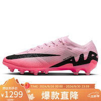 耐克NIKE足球鞋人造草 男VAPOR 15 ELITE AG运动鞋DJ5167-601粉41