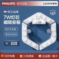 飞利浦(PHILIPS)LED吸顶灯环形圆形灯芯灯盘灯板可替换环形荧光蝴蝶灯管U型环管 【六边形】7W白光适用6平方内