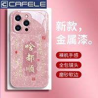 CAFELE 卡斐乐 适用VIVOX100手机壳X90玻璃X80PRO啥都顺S19/S18全包S17E防摔