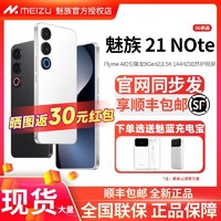 MEIZU 魅族 21 Note 5G手机