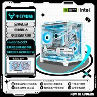 百亿补贴：COLORFUL 七彩虹 Intel i5 12400F/12600KF/RTX4060 32G内存悟空游戏DIY电脑组装机