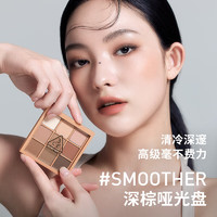 3CE九宫格九色眼影盘玫瑰柔情SMOOTHER深棕盘哑光生日礼物送女友