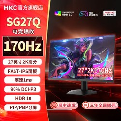 HKC 惠科 SG27Q 27英寸Fast IPS显示器（2560*1440、170Hz、90%DCI-P3、HDR10）