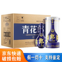 郎酒 53度酱香型白酒 婚宴用酒 2024年 500mL 6瓶 青花郎二十