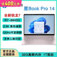 HP 惠普 星13 Air 2022款 13.3英寸笔记本电脑（R5-5625U、16GB、512GB、2.5K）